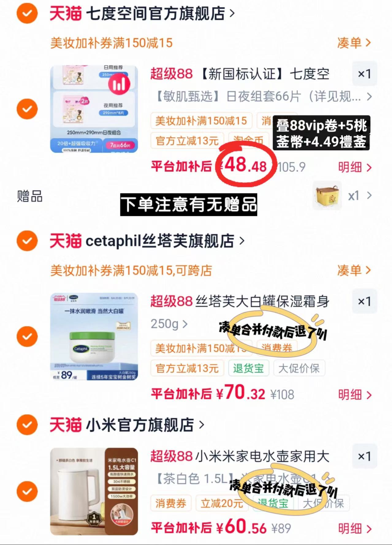 七度空间天山绒棉卫生巾最多70片 赠卡皮巴拉收纳筐 48.4元 - 86线报