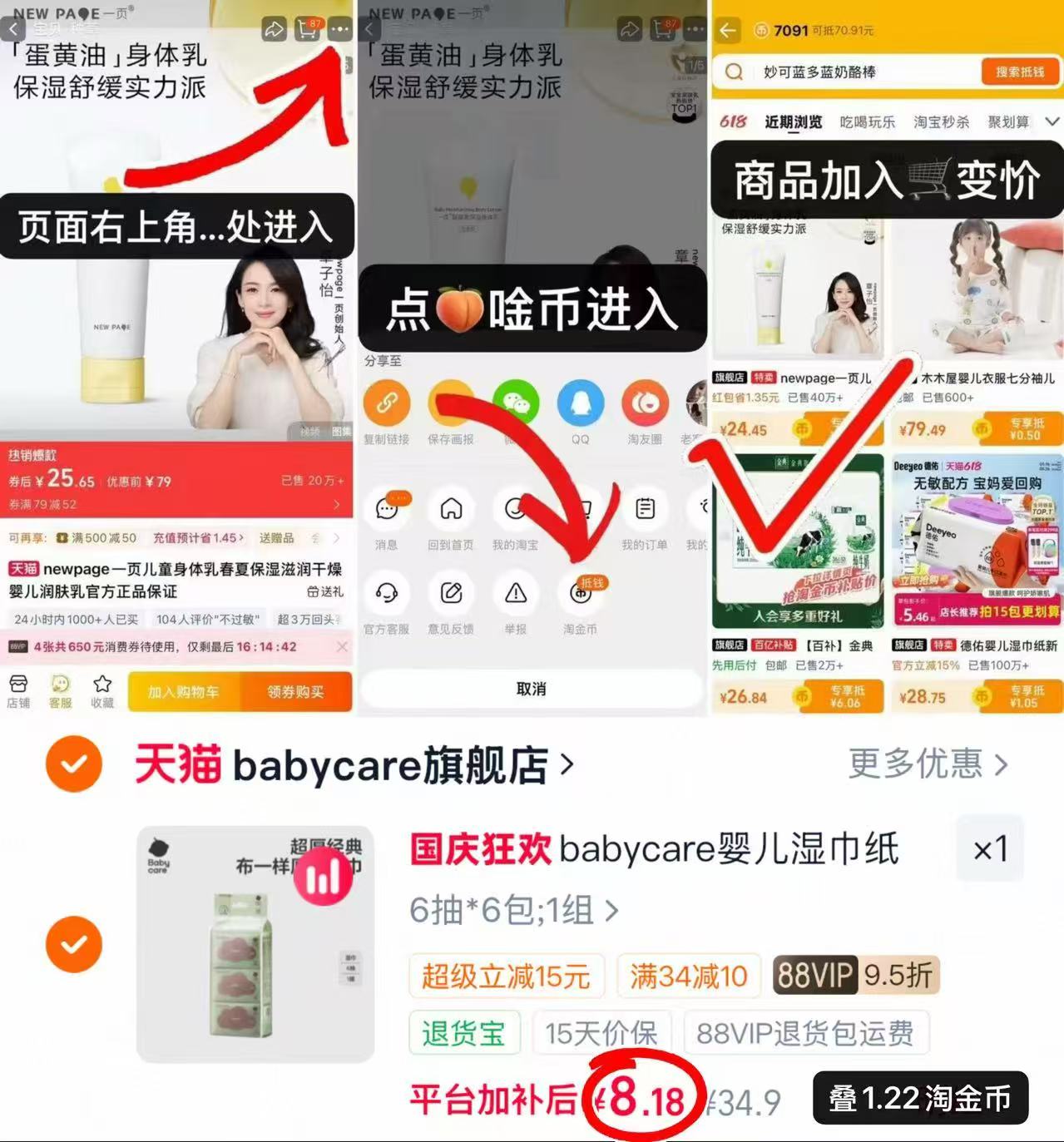 bbc紫盖婴儿手口湿巾6抽*6包 8.1元 - 86线报