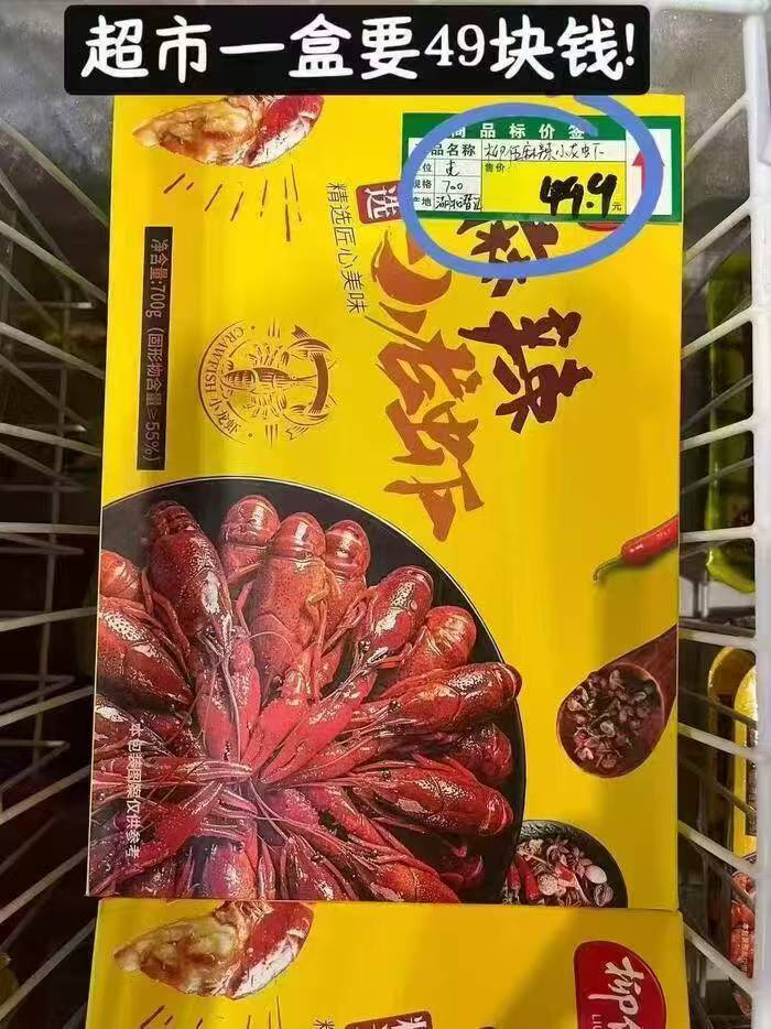 柳伍麻辣蒜蓉小龙虾700g×2盒 39.9元 - 86线报