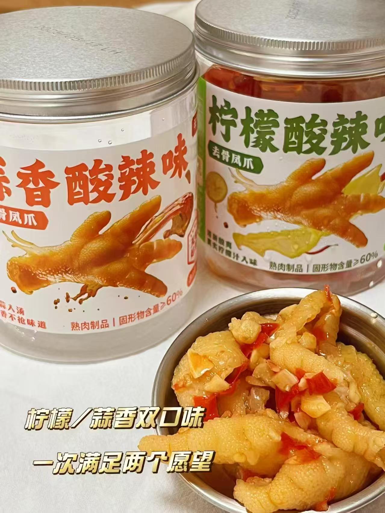 王小卤去骨凤爪柠檬味2罐 36.6元，王小卤去骨凤爪蒜香味2罐 36.6元 - 86线报