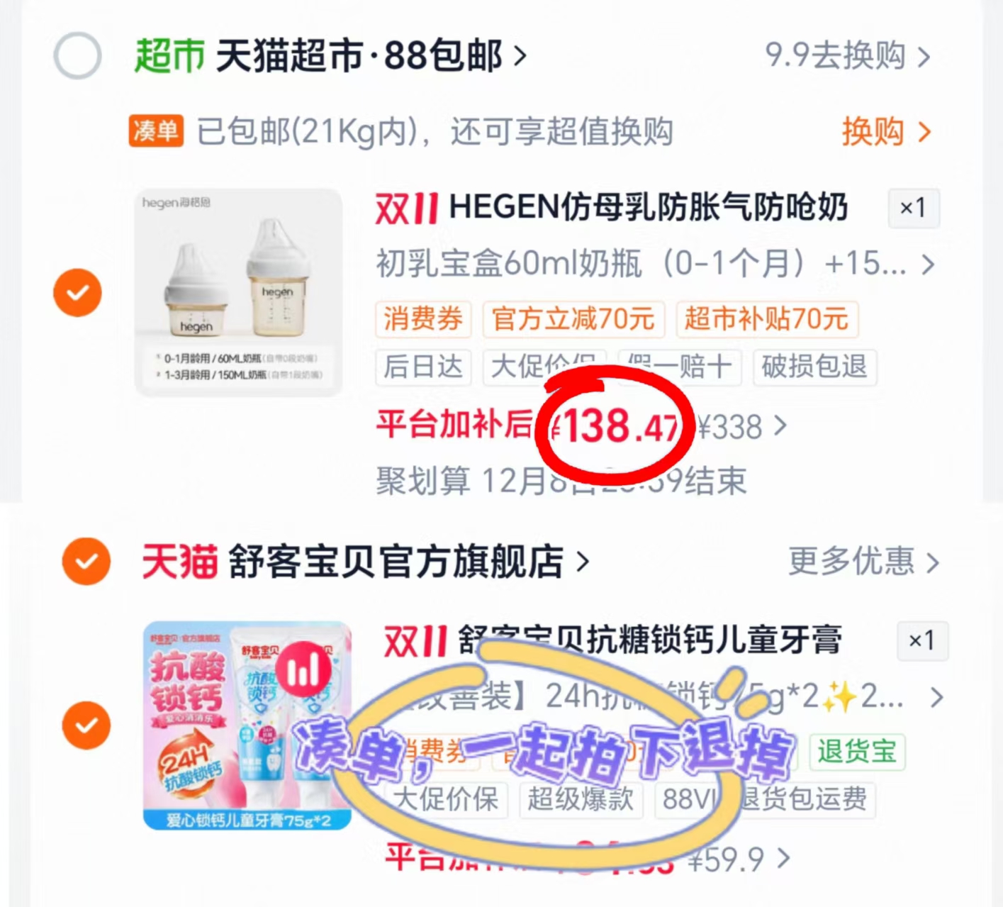 海格恩新生奶瓶仿母乳设计防胀气防呛防摔5秒组装0到6个月适用于60 138.4元 - 86线报 海格恩新生奶瓶仿母乳设计防胀气防呛防摔5秒组装0到6个月适用于60 138.4元 - 86线报