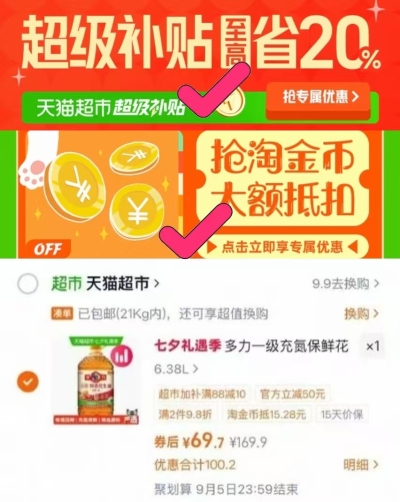 多力一级特香花生油6.38L 69元 - 86线报