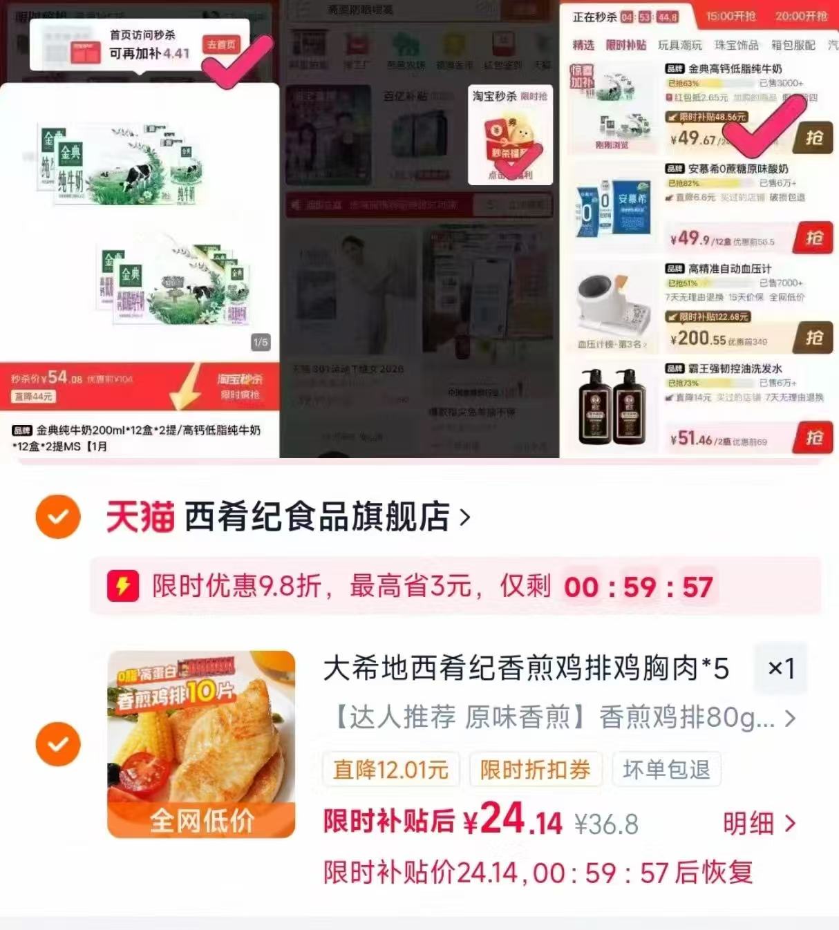西肴纪香煎鸡排早餐80g*10袋 2.4元 - 86线报 西肴纪香煎鸡排早餐80g*10袋 2.4元 - 86线报