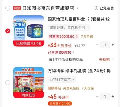日知图书 儿童绘本🈴集 🔻地理儿童百科全书 全12册 💰33.5🈴2.7一册 - 86线报