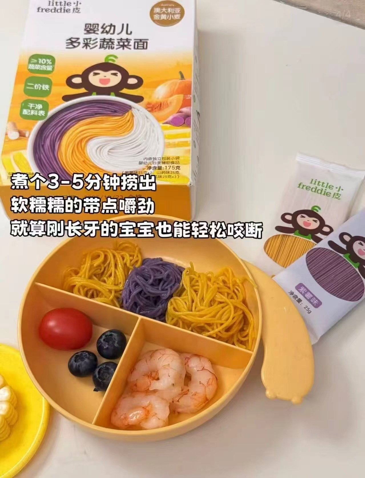 小皮婴幼儿辅食面条175g/盒 任选拍3件 68.1元 - 线报酷 小皮婴幼儿辅食面条175g/盒 任选拍3件 68.1元 - 线报酷