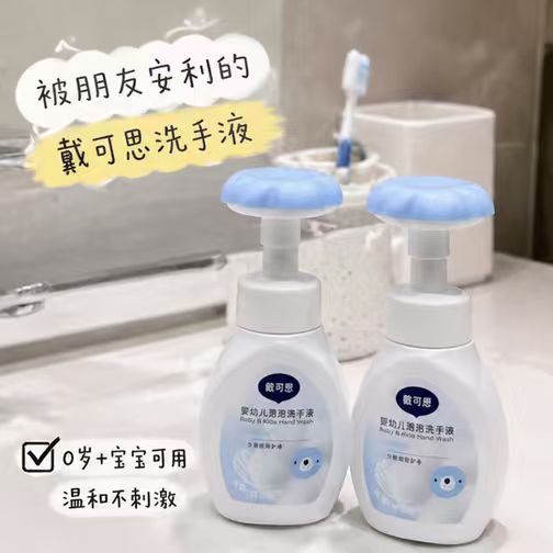 戴可思花朵洗手液拍一发1瓶+2袋共900ml 24元 - 美泡泡