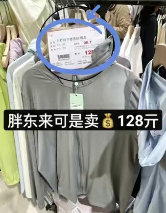 小野和子男士防晒衬衫 57.9元，小野和子修身连帽防晒衣 31.9元 - 86线报