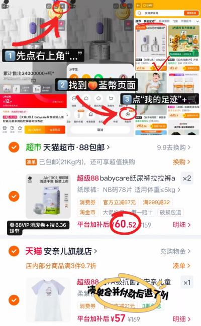 bbc Air 001尿不湿拍2件 121元 - 86线报 bbc Air 001尿不湿拍2件 121元 - 86线报