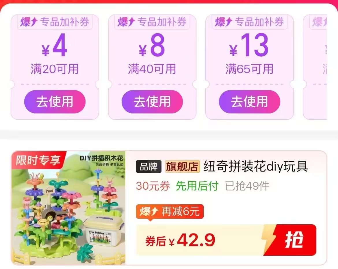 纽奇拼装花diy玩具57件+收纳箱 42.9元 - 线报酷