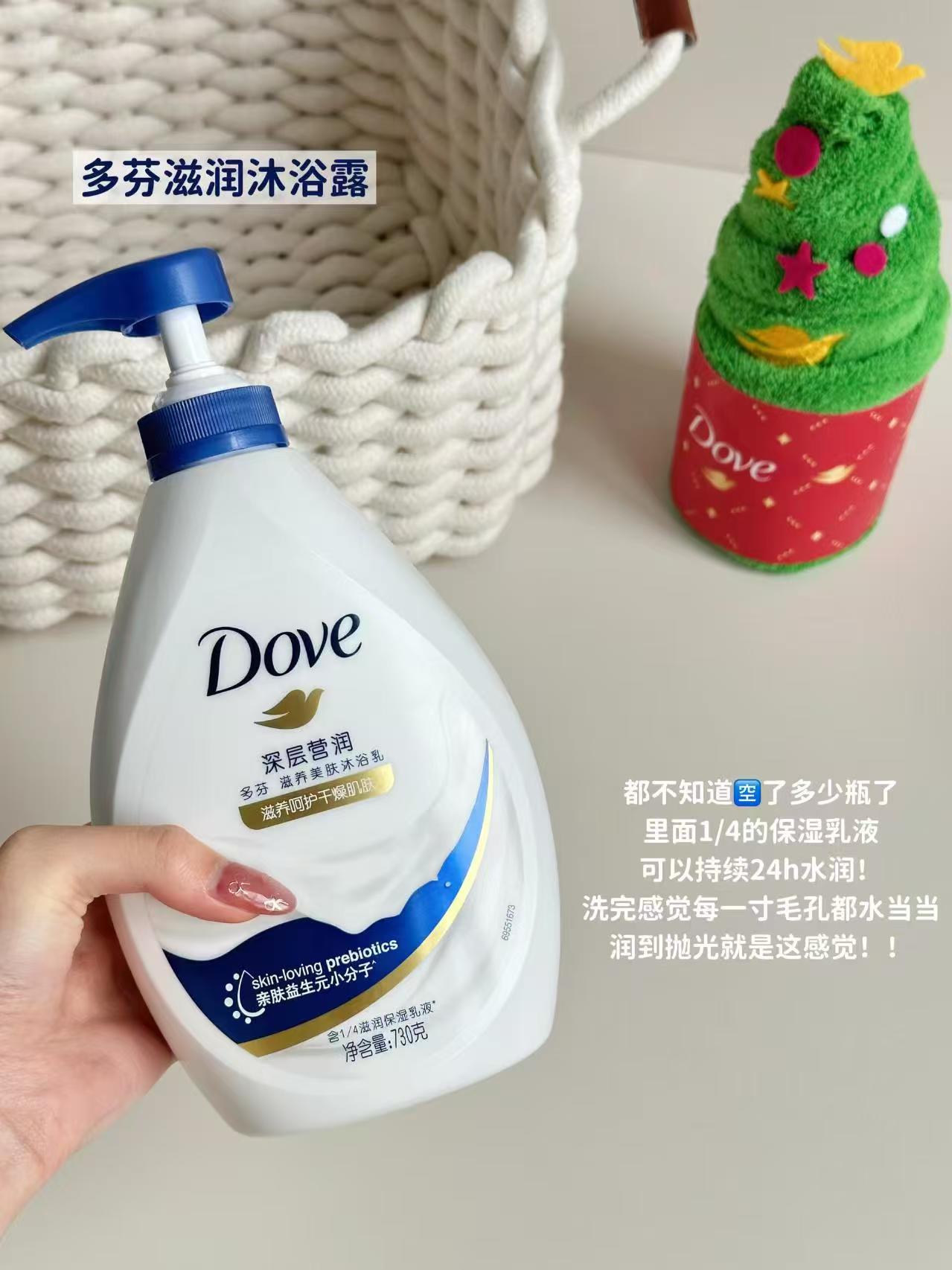 多芬沐浴露730g 23.4元 - 86线报 多芬沐浴露730g 23.4元 - 86线报