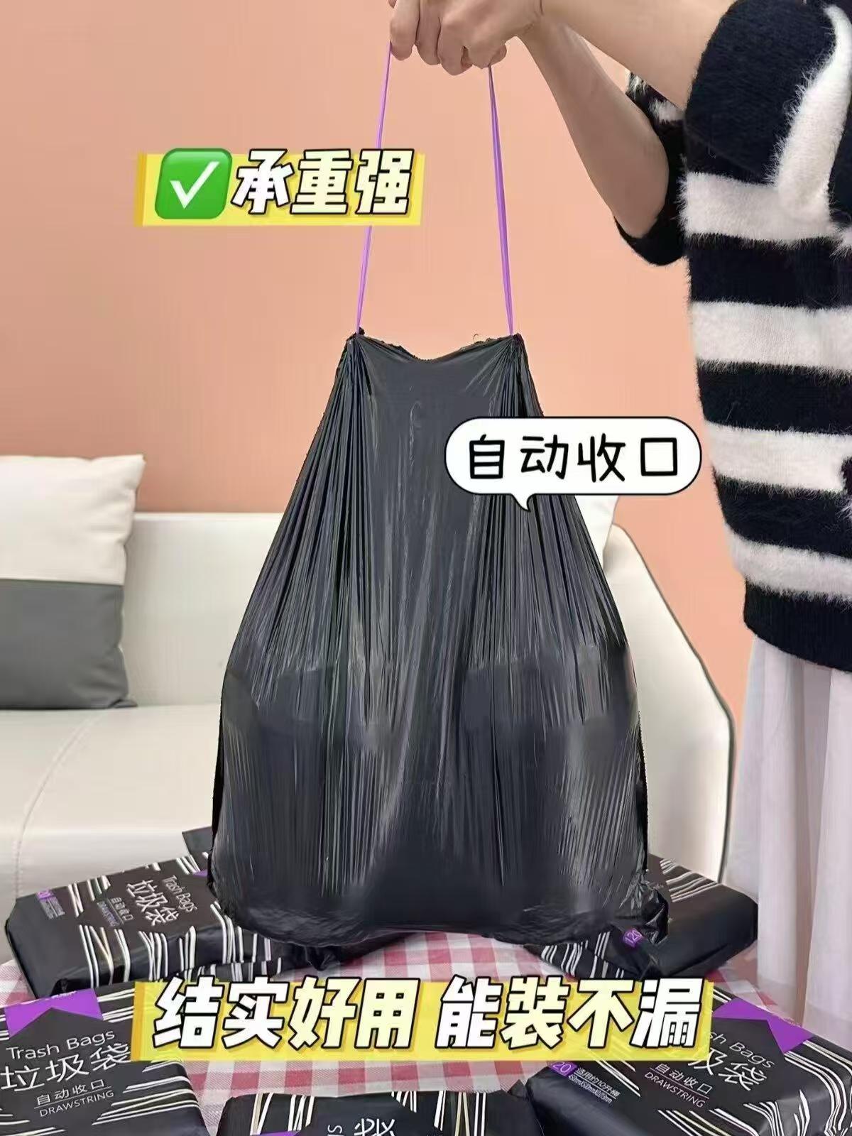E洁手提式收口垃圾袋加厚家用抽绳袋子黑色卫生间60只装 9.8元 - 线报酷