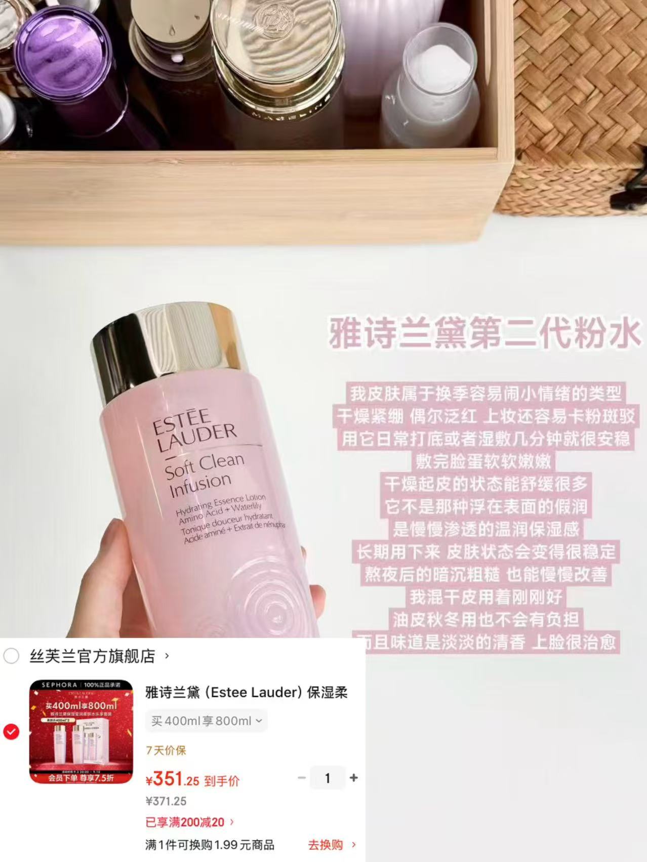 雅诗兰黛智妍胶原霜75ml+赠15ml*4 820元 - 清风线报
