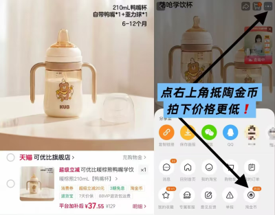 可优比宝宝学饮杯210ml 37元 - 86线报