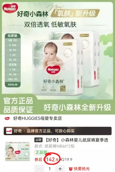 好奇心钻小森林大包拍1箱共2包 142.9元 - 线报酷 好奇心钻小森林大包拍1箱共2包 142.9元 - 线报酷