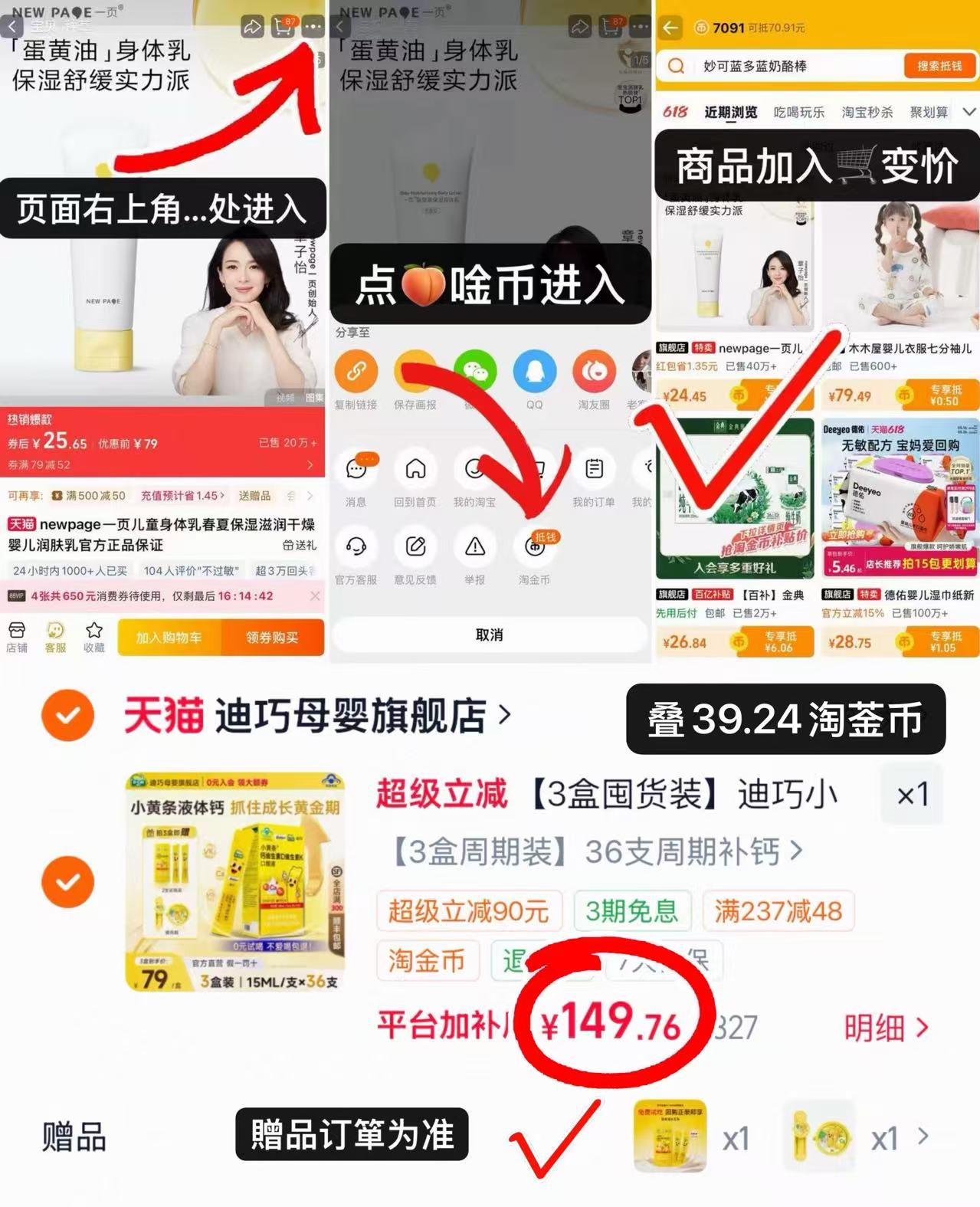 迪巧儿童小黄条液体钙15ml*12支 49.9元 - 86线报 迪巧儿童小黄条液体钙15ml*12支 49.9元 - 86线报