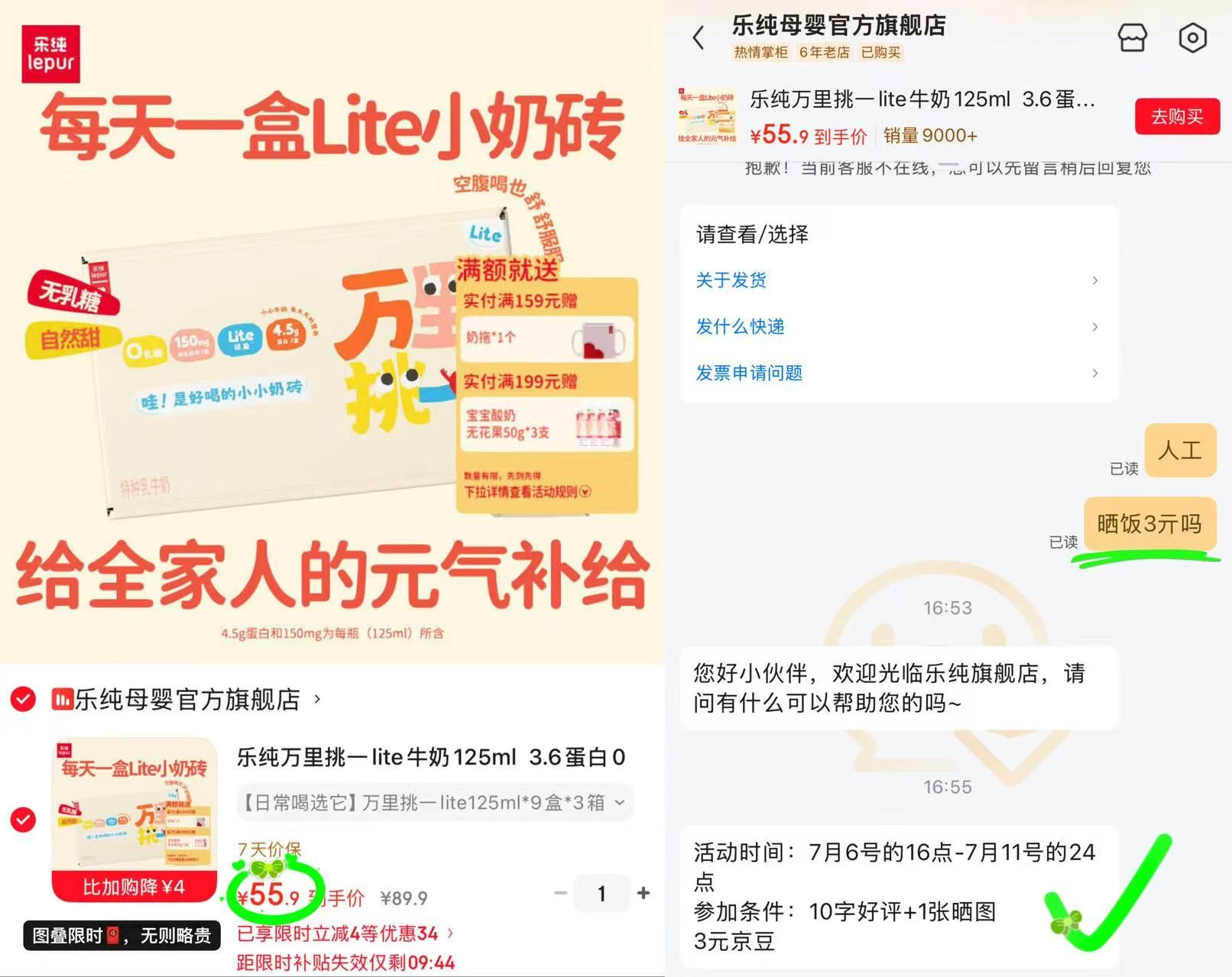 乐纯万里挑一lite小奶砖125ml/盒 拍1发27盒 55.7元 - 86线报
