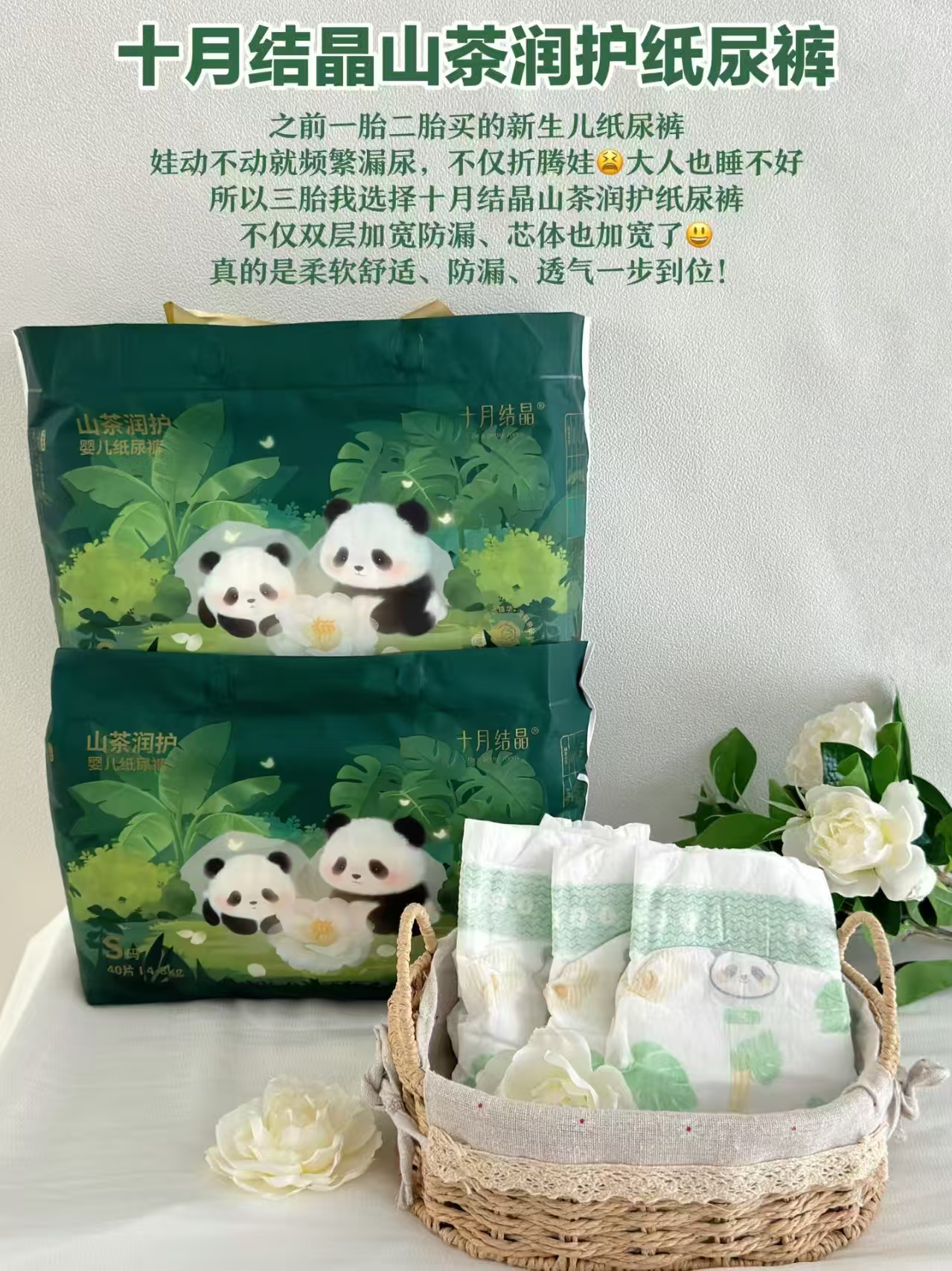 十月结晶山茶润护纸尿裤NB碼 14.9元，十月结晶山茶润护纸尿裤其它碼数 27.9元 - 86线报