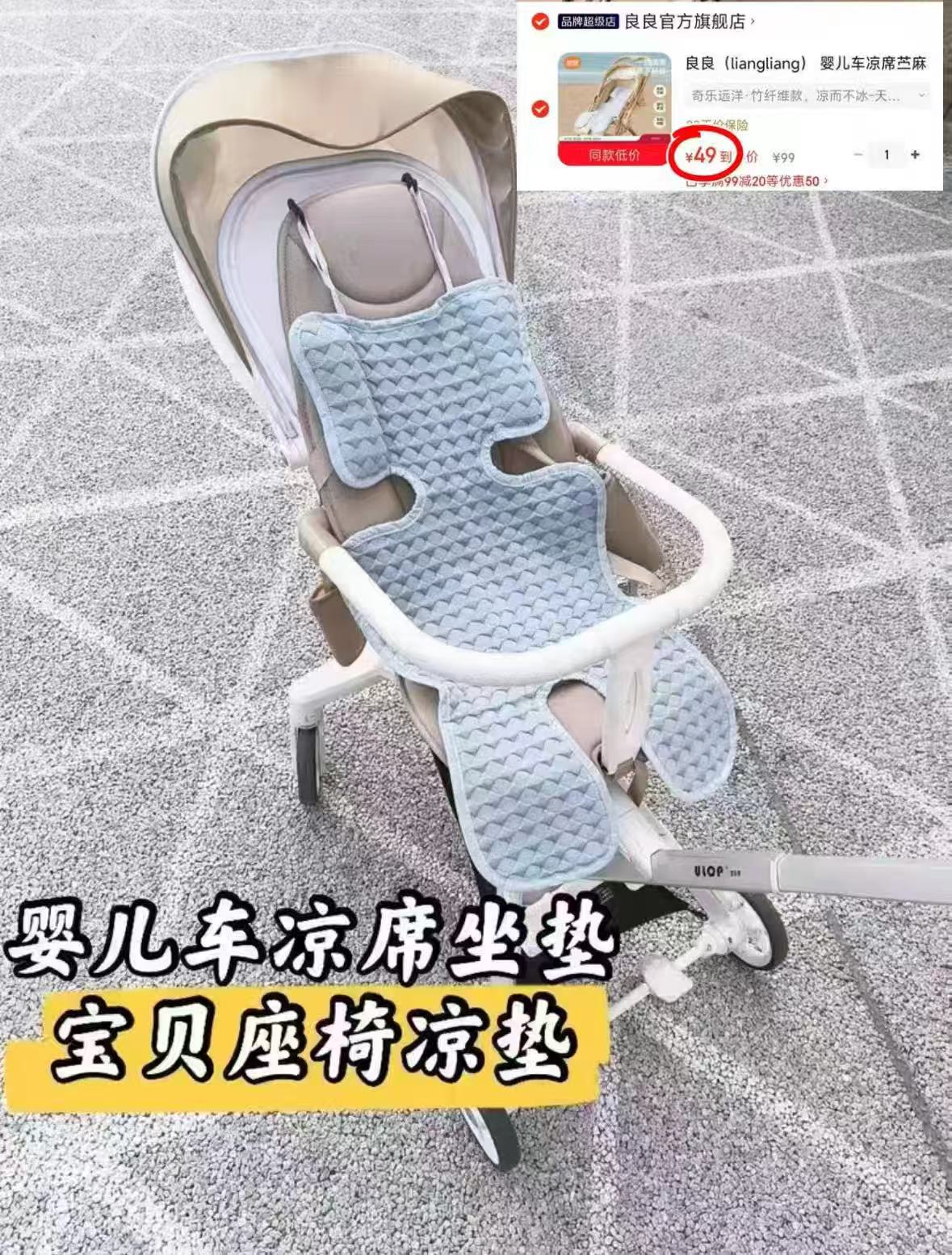 良良婴儿苎麻棉凉席竹纤维款 49元 - 86线报