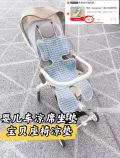 L-LIANG/良良 婴儿车凉席苎麻款