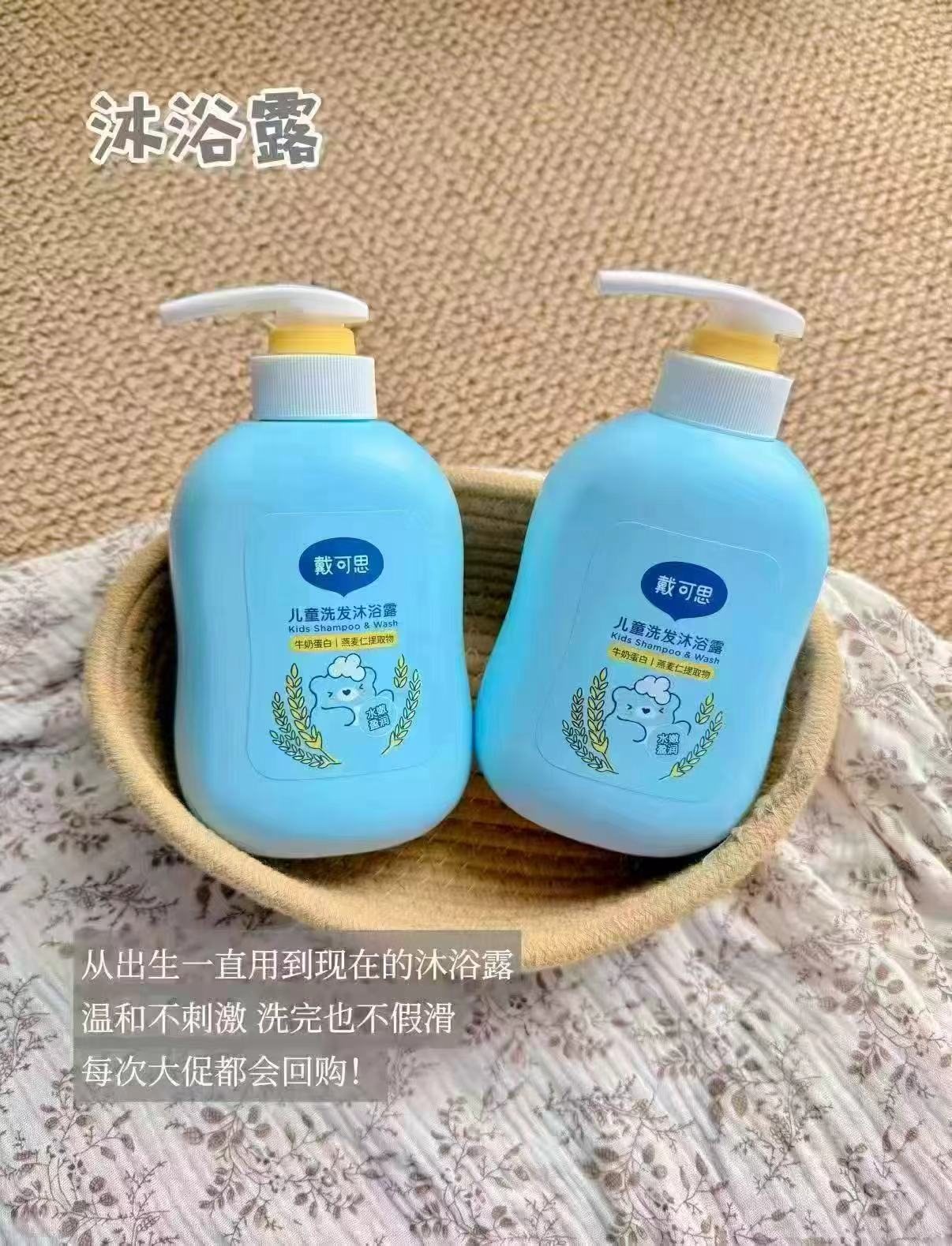 戴可思儿童洗沐二合一350ml/瓶 16.4元，戴可思洗沐二合一2瓶装 32.8元 - 86线报