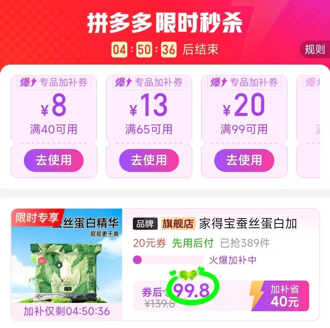 🎀家得宝蚕丝蛋白裤加量装 💰仅49.9🉐蕞多64片‼️ 拍1发2包 - 线报酷 🎀家得宝蚕丝蛋白裤加量装 💰仅49.9🉐蕞多64片‼️ 拍1发2包 - 线报酷