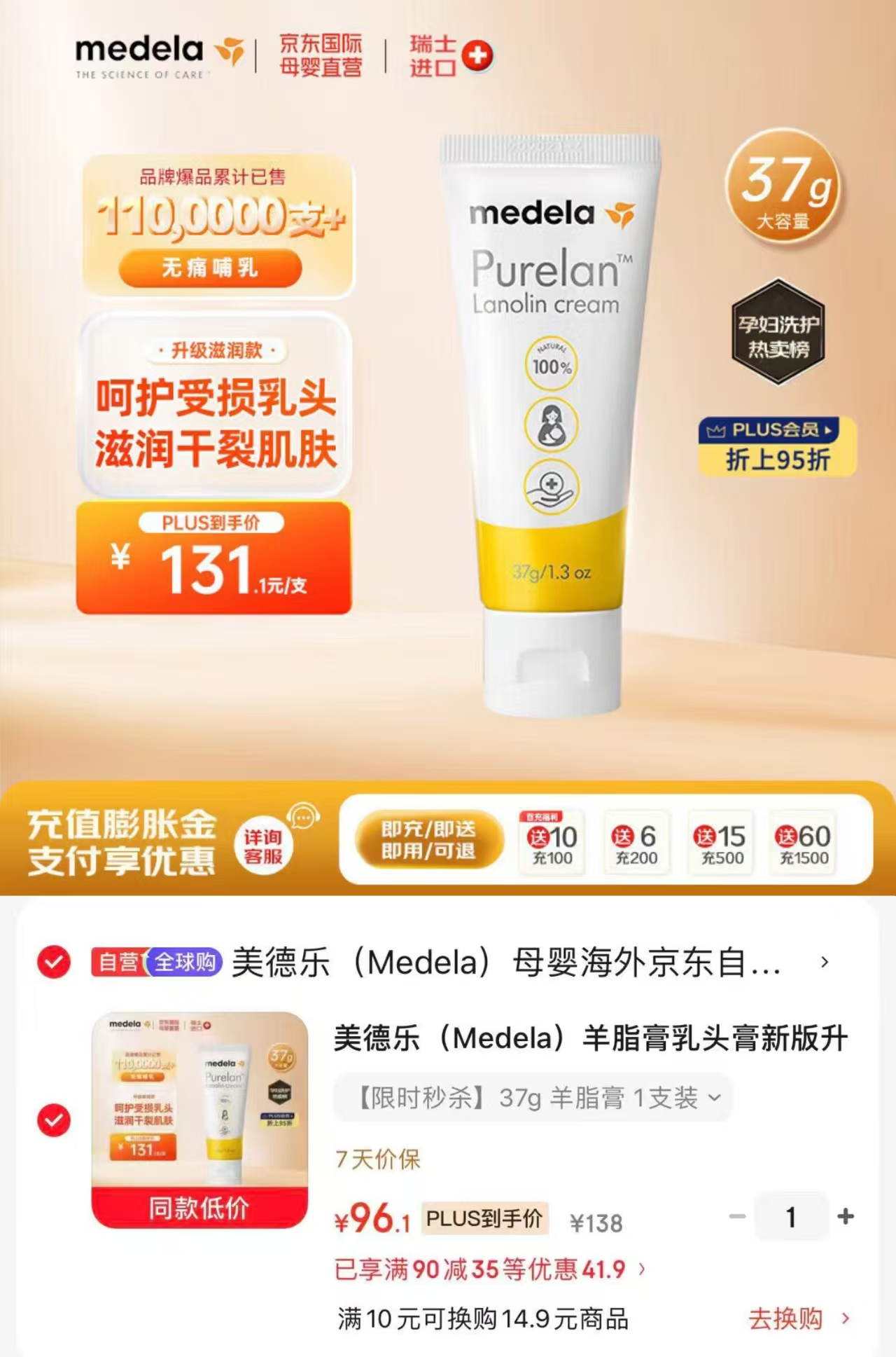 美德乐升级版羊脂膏7g 18.1元,美德乐羊脂膏37g 96.1元 - 86线报 美德乐升级版羊脂膏7g 18.1元,美德乐羊脂膏37g 96.1元 - 86线报