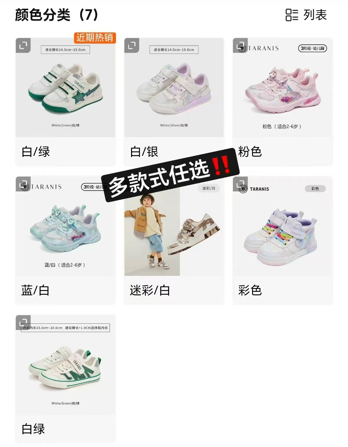 泰兰尼斯儿童机能鞋 126.9元，泰兰尼斯童鞋 98元 - 86线报