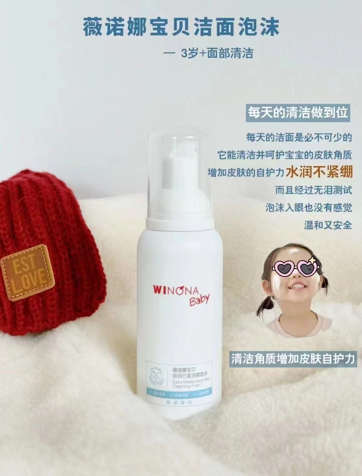 薇诺娜宝贝洁面泡泡100ml/瓶 34.1元 - 86线报