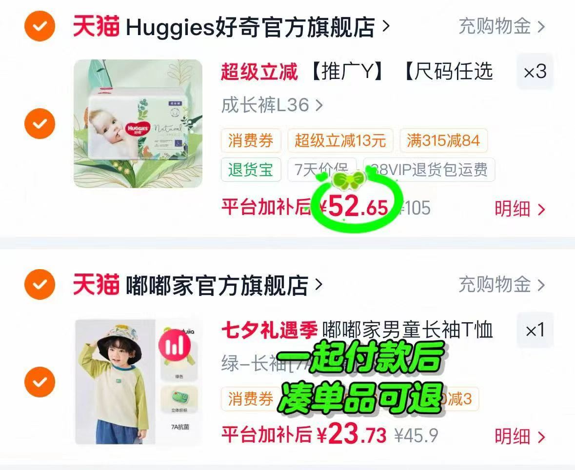 好奇森林密语系列拍3件 157.9元 - 86线报