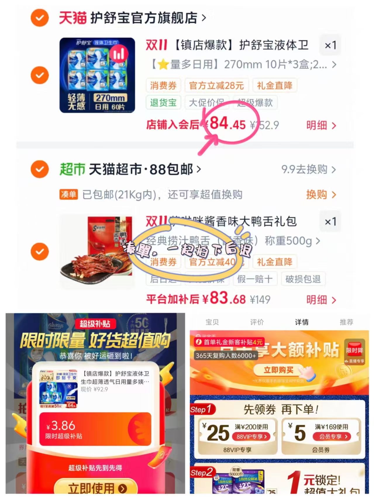 天猫超市萨啦咪鸭舌酱香味温州特产大容量礼包拍60片 84.4元 - 线报酷