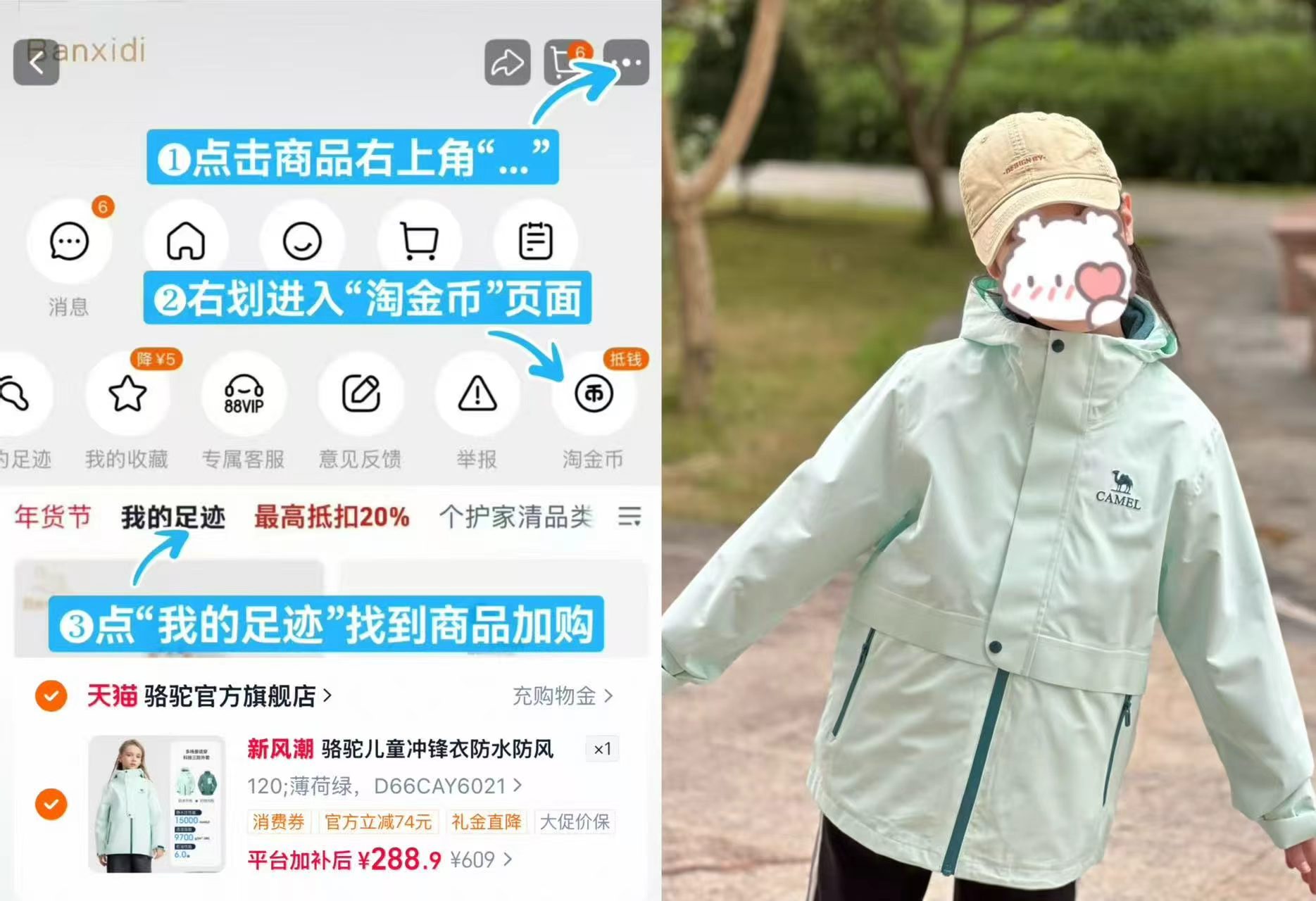 骆驼儿童连帽冲锋衣 288.9元 - 86线报