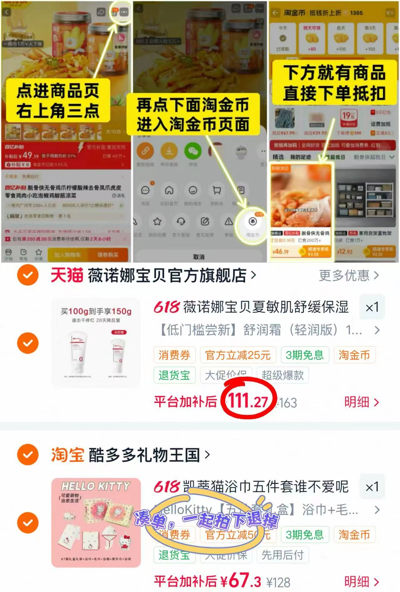 薇诺娜宝贝舒润霜100g+50g 111.2元 - 86线报 薇诺娜宝贝舒润霜100g+50g 111.2元 - 86线报