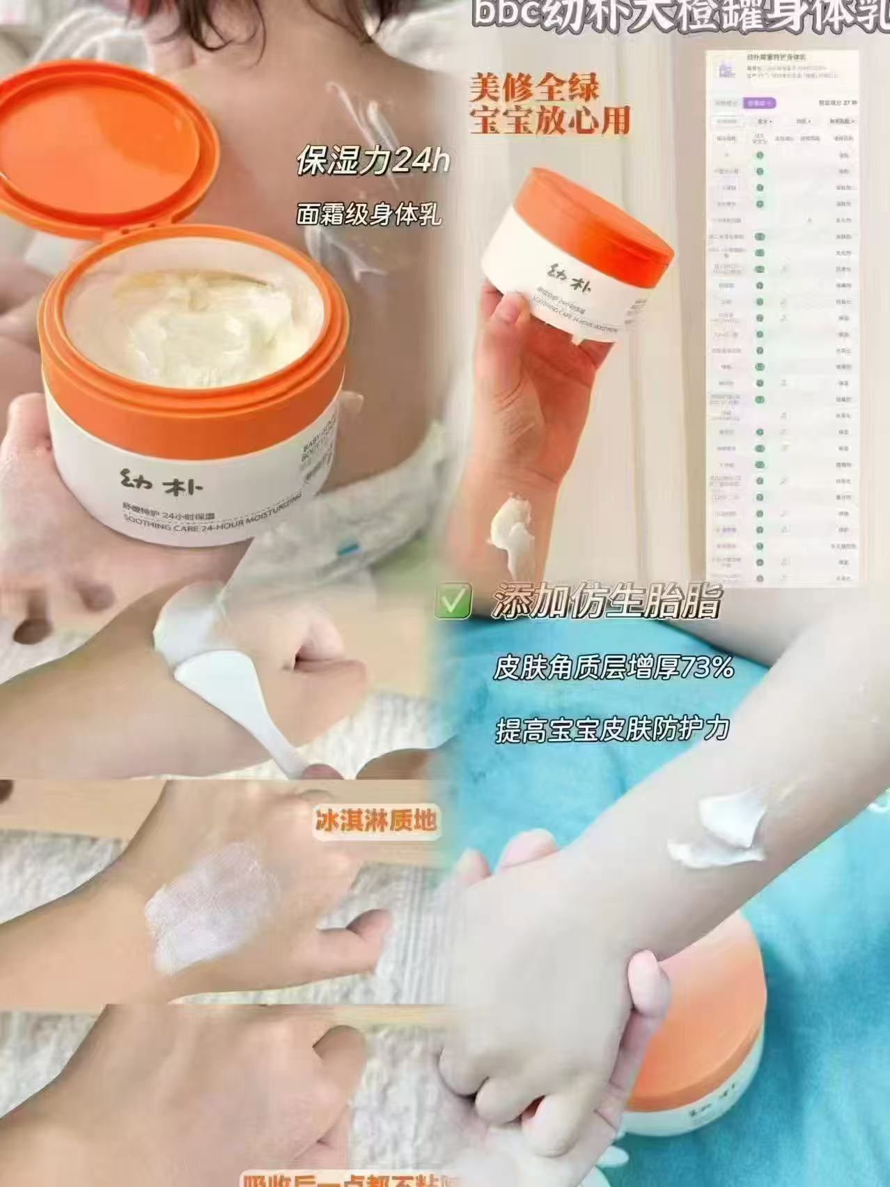BABYCARE幼朴特护婴儿身体乳润肤乳200g大罐装 34.5元 - 86线报