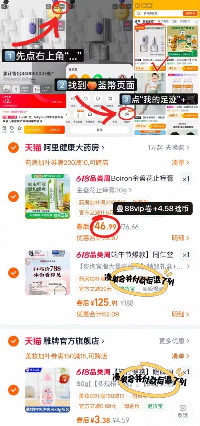 宝弘金盏花止痒膏30g/支 46.9元 - 86线报