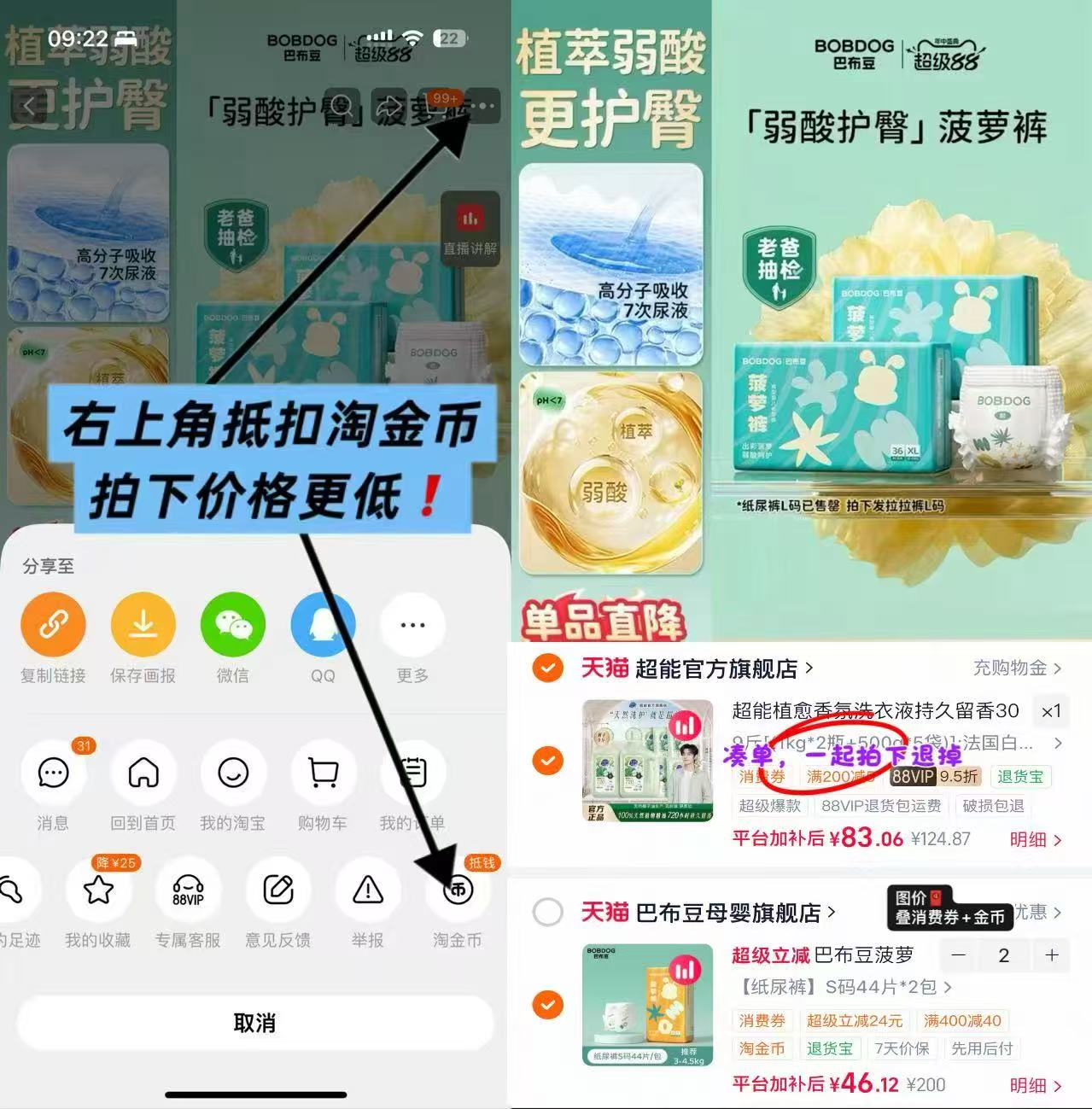 巴布豆菠萝裤老款拍2发4包 92.2元 - 86线报 巴布豆菠萝裤老款拍2发4包 92.2元 - 86线报