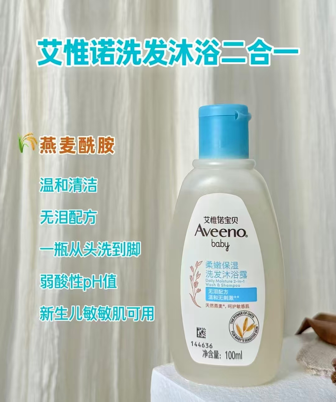 艾惟诺洗沐二合一100ml 16元 - 美泡泡 艾惟诺洗沐二合一100ml 16元 - 美泡泡