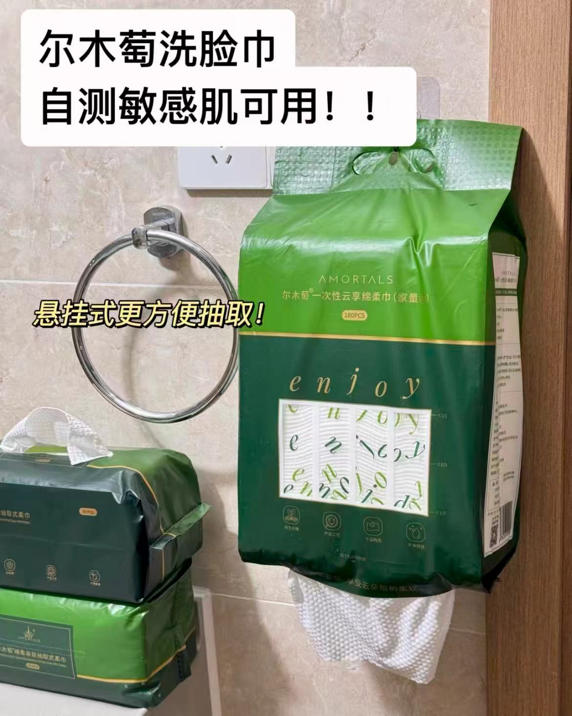🎀尔木萄壁挂式洗脸巾180抽 3提装Plus💰51.4🈴17.1/提 - 86线报