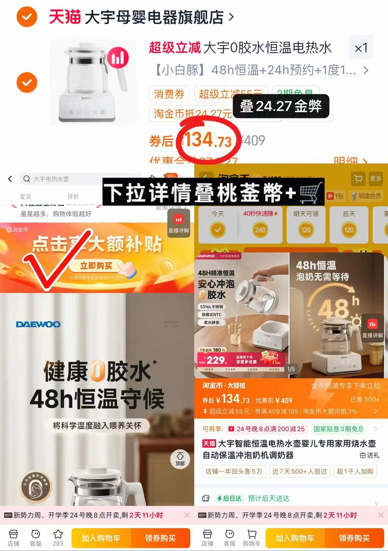 大宇智能恒温壶1.3L 134.7元 - 86线报