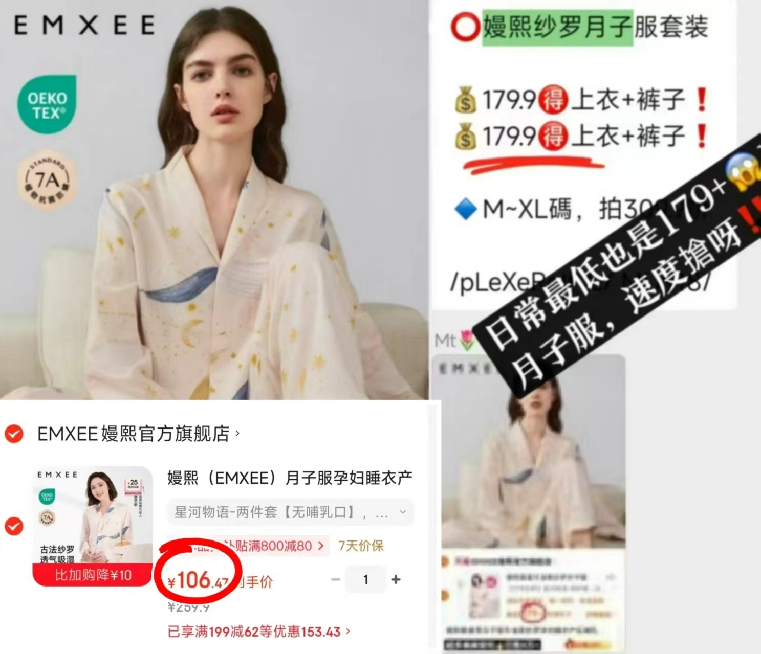 ROVO哺RNei衣拍1发2件 39.9元，嫚熙牛油果纱罗月子服 106.4元 - 86线报