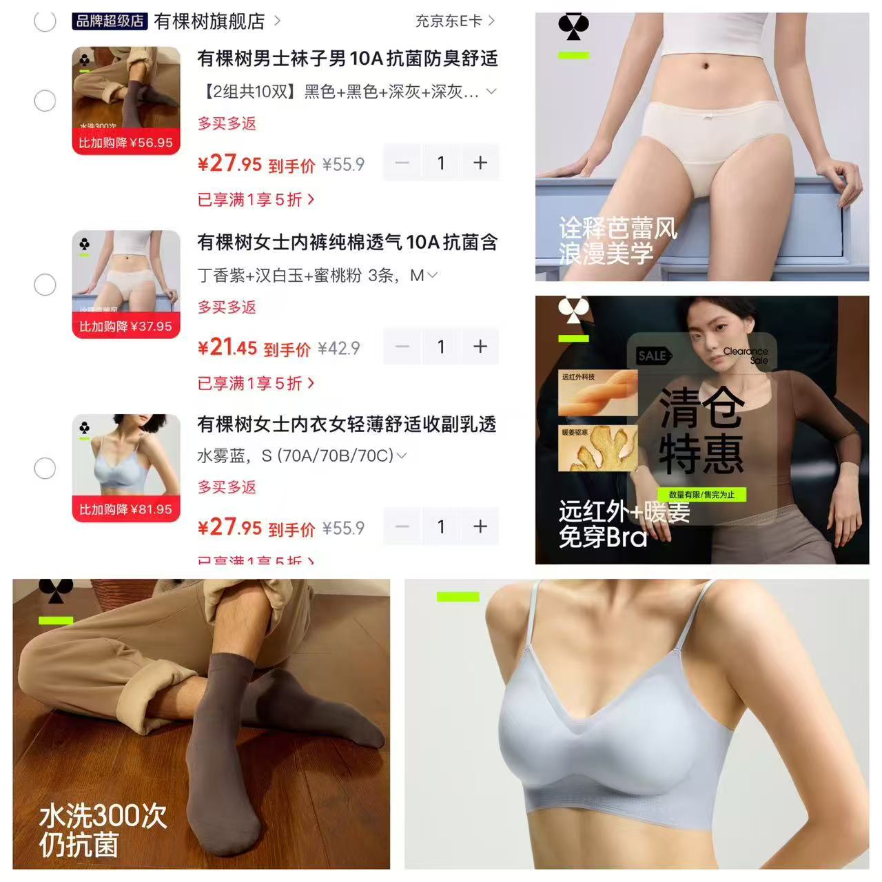 有棵树女士内裤3条 21.4元 - 86线报