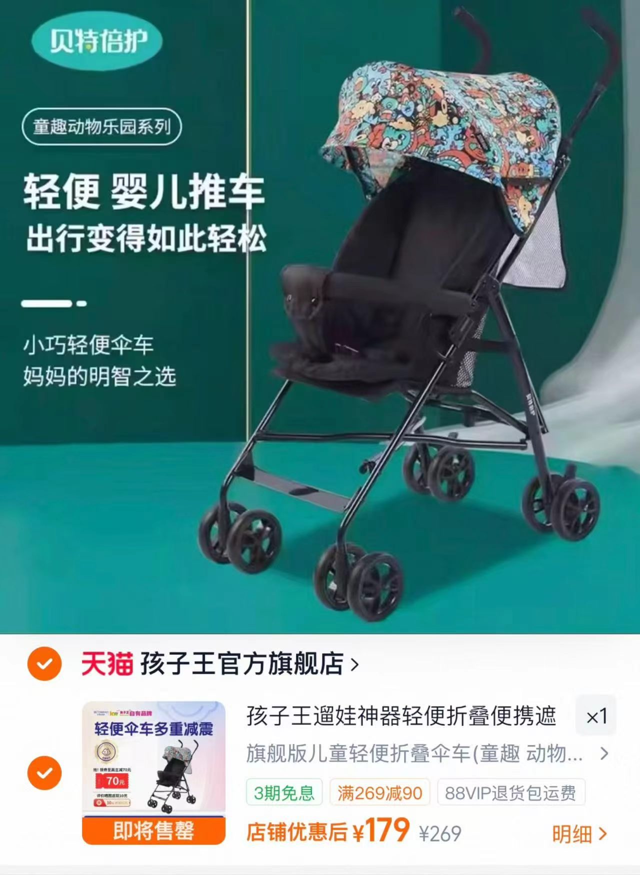孩子王儿童手推车颜色任选1件 169元 - 86线报 孩子王儿童手推车颜色任选1件 169元 - 86线报
