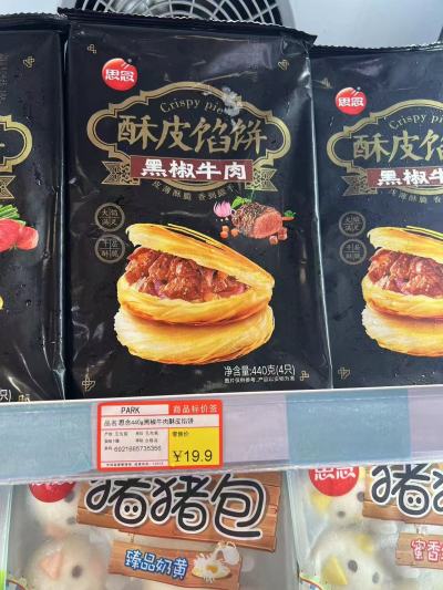 思念烧麦/馅饼/小笼包等20+款任选拍8赠汤圆200g*2袋 49元 - 86线报 思念烧麦/馅饼/小笼包等20+款任选拍8赠汤圆200g*2袋 49元 - 86线报