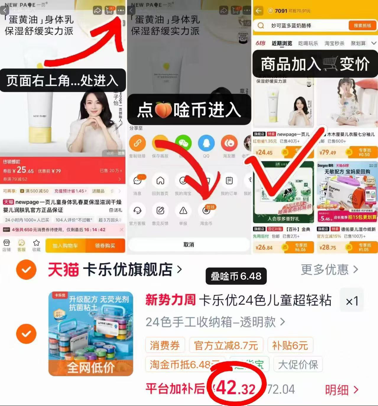 卡乐优超轻粘土盒装24色 42.3元 - 86线报