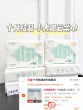 十月结晶 柔润纸巾 婴儿保湿乳霜纸 图片 2