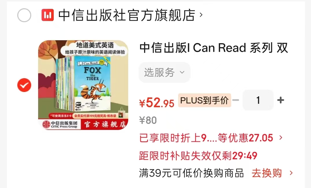 I Can Read双语分级阅读预备级26册 52.9元 - 线报酷