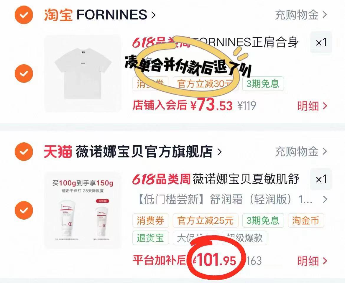 薇诺娜宝贝舒润霜150g 101.9元 - 86线报