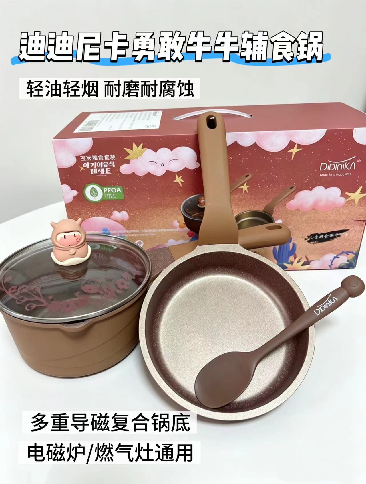 ⭕️迪迪尼卡辅食锅套装🚗 💰99.9🉐4件套‼️超値‼️ - 86线报