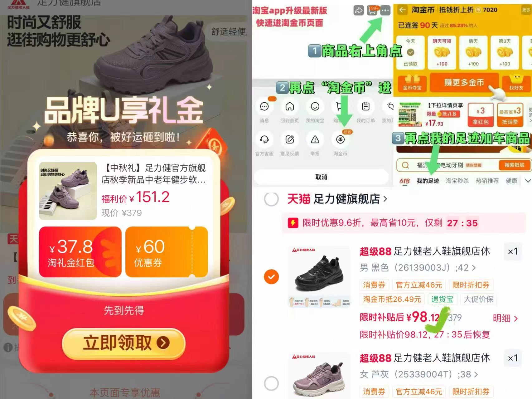 足力健软底运动鞋🚗 🎀❶vip领200-25消沸劵 非88也有 按提示额度湊 - 86线报