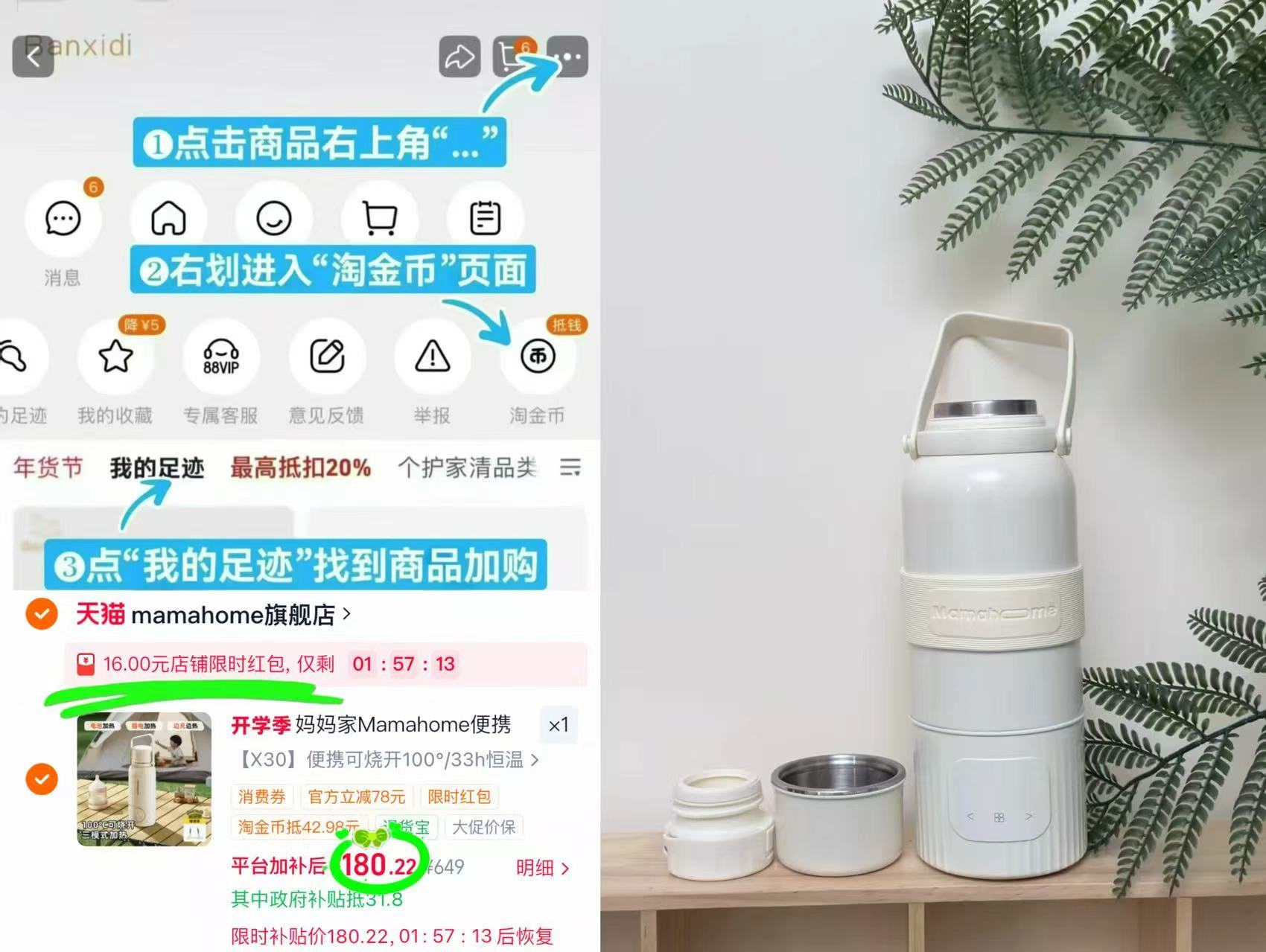 丸丫T6plus二代遛娃申器 984元，Mamahome便携恒温杯 180元 - 86线报