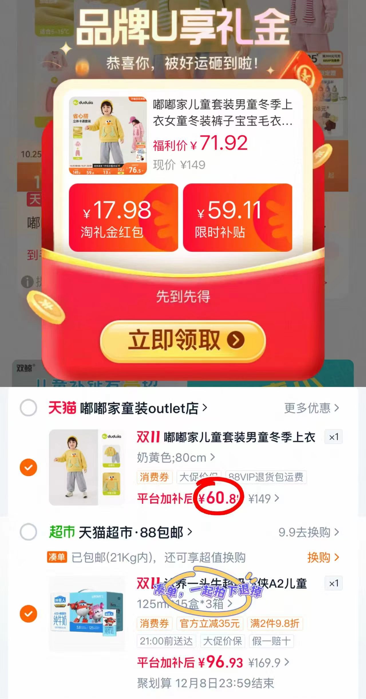 嘟嘟家儿童套装男童冬季上衣女童冬装裤子宝宝毛衣长袖针织衫卫衣 60.8元 - 线报酷